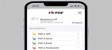 Методы удаления PDF с телефона