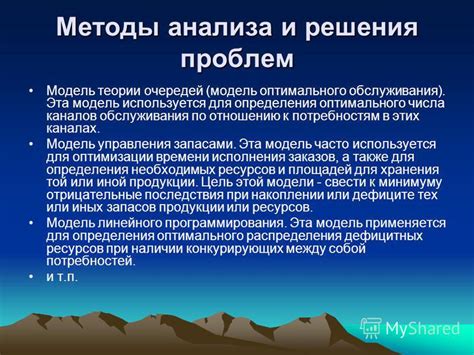 Методы улучшения производительности и решения проблемы