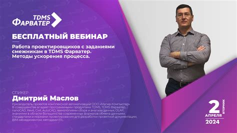 Методы ускорения процесса