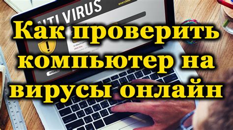 Методы установки антивируса без интернета