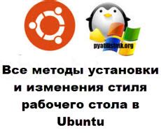 Методы установки второго рабочего стола