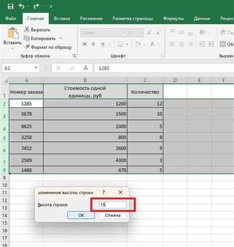 Методы установки высоты строк в Excel