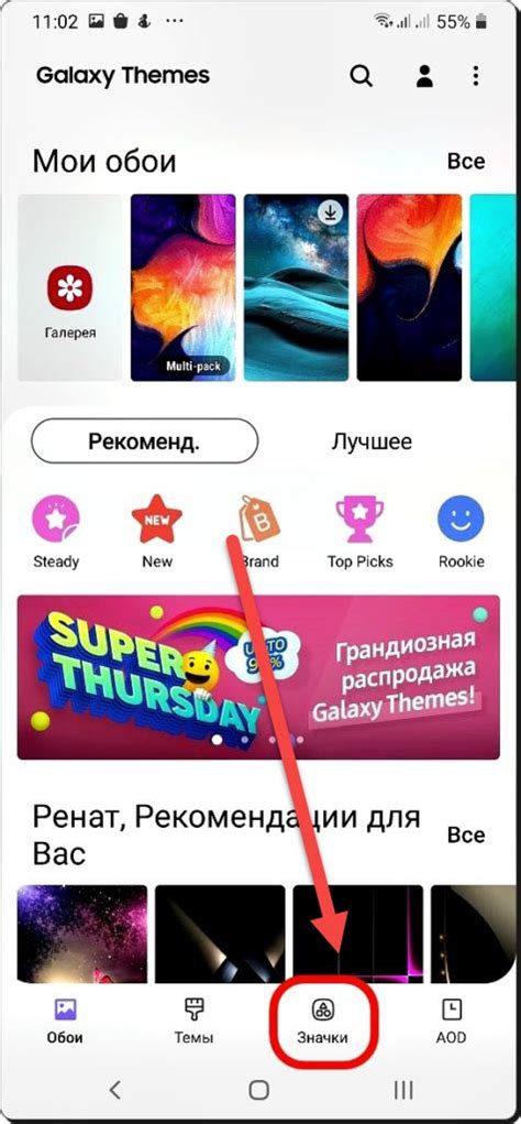 Методы установки значков на телефоне Samsung