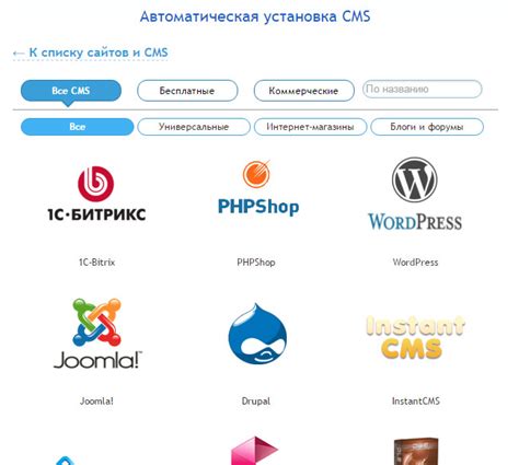 Методы установки CMS на хостинг Beget