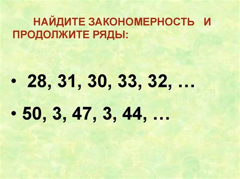 Методы установления закономерности чисел