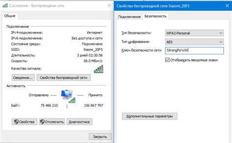 Методы установления пароля Wi-Fi