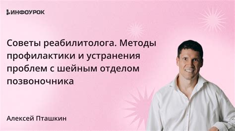 Методы устранения проблем