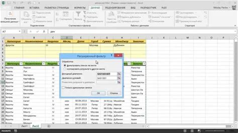 Методы фильтрации данных в таблице Excel: широкий выбор и мощные инструменты