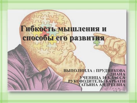 Методы эгоцентрического мышления: эффективные способы развития эгомании