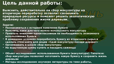 Методы экономного сохранения