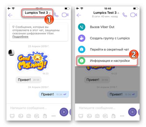 Метод #1: Использование скрытого режима в Viber