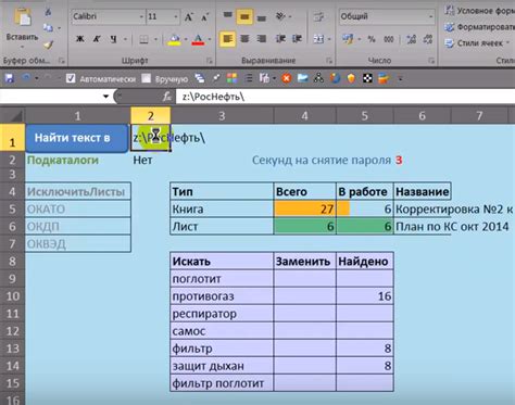 Метод #3: Поиск по содержимому