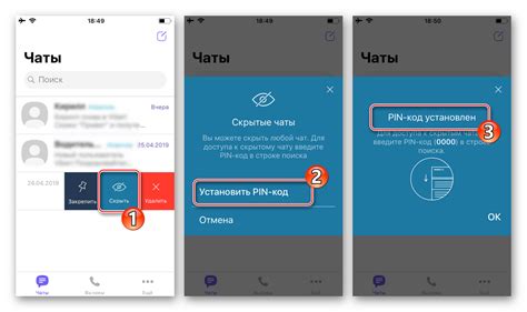 Метод #3: Создание парольной защиты для доступа к чату в Viber