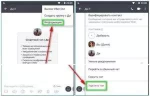 Метод #5: Использование скрытого символа для создания невидимого чата в Viber