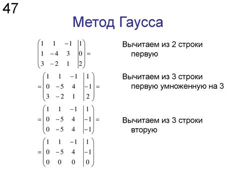 Метод Гаусса для нахождения пересечения прямых