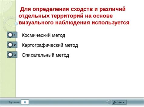 Метод визуального наблюдения для определения высоты