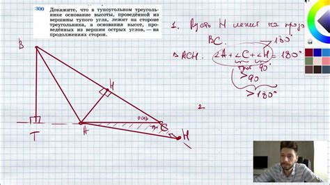 Метод высоты из вершины