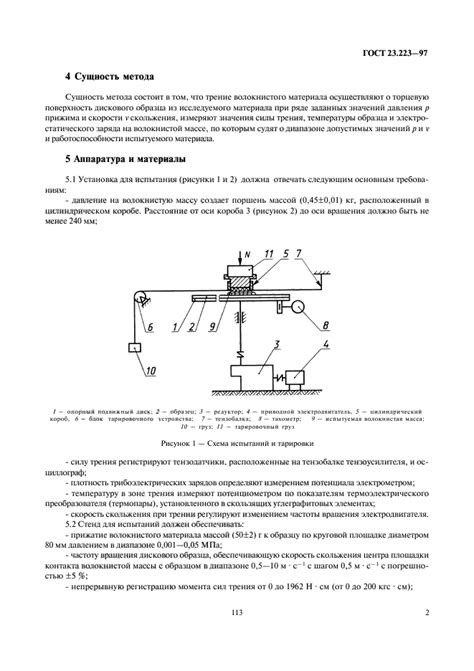 Метод использования свойств сил тяжести