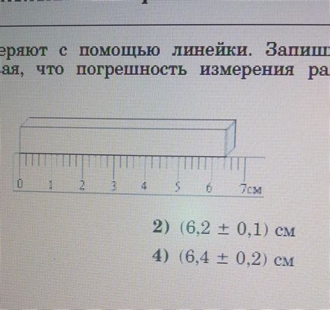 Метод наивного измерения мяча с помощью линейки