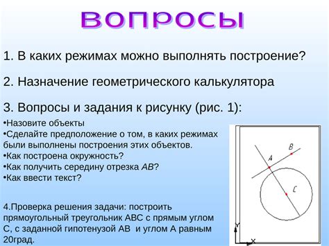 Метод нахождения высоты по основанию и углу