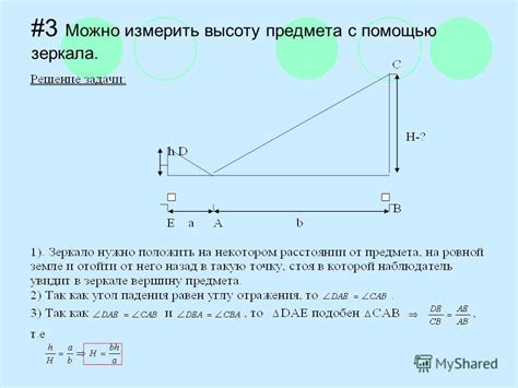 Метод определения высоты с помощью GPS-навигации