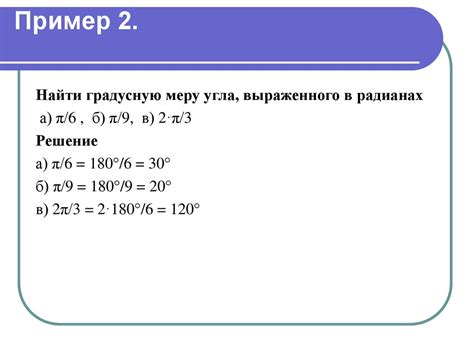 Метод определения градусной меры прямоугольника