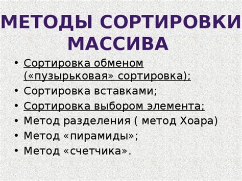 Метод разделения массива