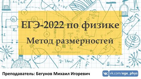 Метод размерностей ядра и образа