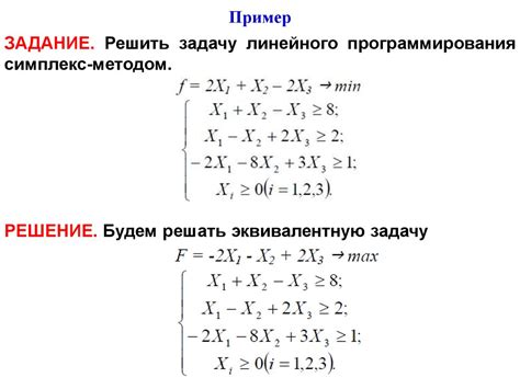 Метод решения задачи