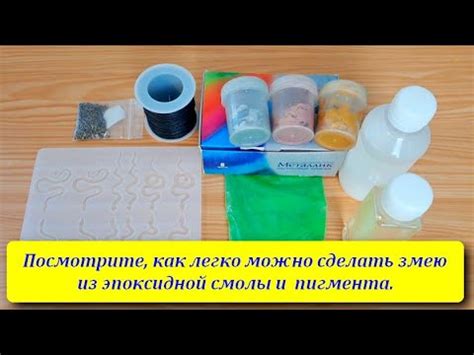 Метод смешивания пигмента и смолы