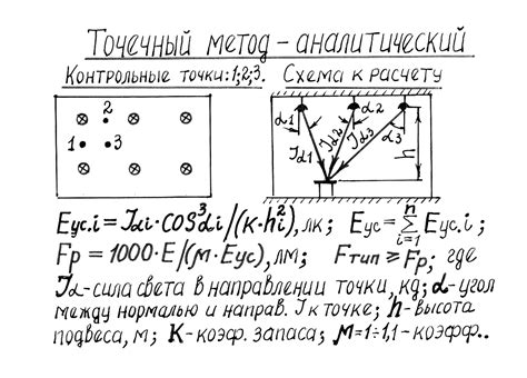 Метод сравнения светового потока