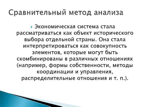 Метод сравнительного измерения