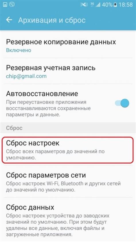 Метод с помощью меню настроек