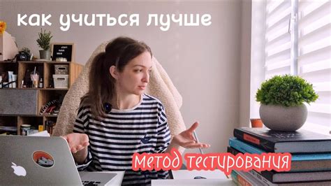 Метод тестирования