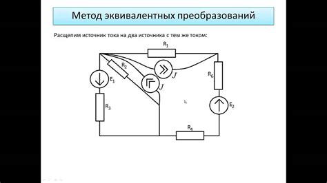 Метод эквивалентных перекисей