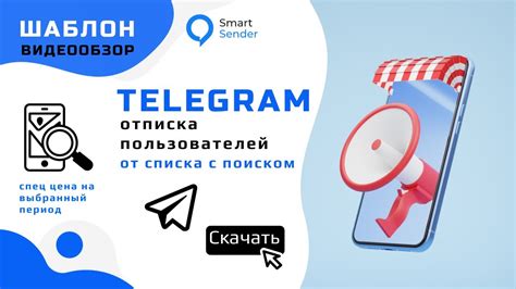 Метод №1: Использование встроенного средства Телеграм