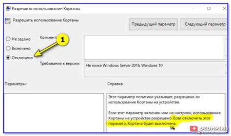 Метод №2: Отключение приложений, потребляющих трафик