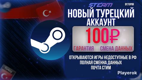 Метод №2: Смена имени через аккаунт Steam