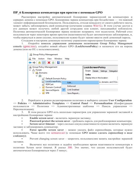 Метод №4: Блокировка организаций через файрволл