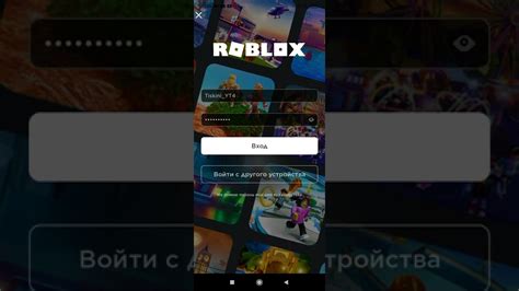 Метод 1: Войти в аккаунт на сайте Roblox