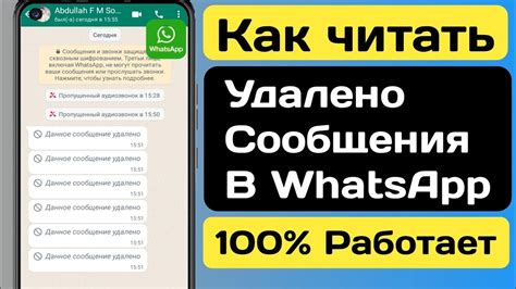 Метод 1: Восстановление удаленных сообщений через архив