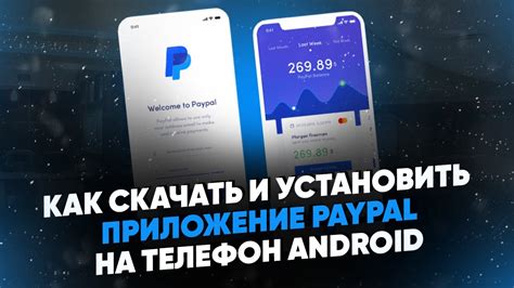 Метод 1: Загрузить мобильное приложение PayPal