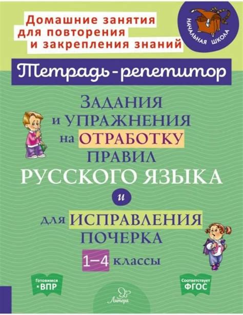 Метод 1: Изучение правил русского языка