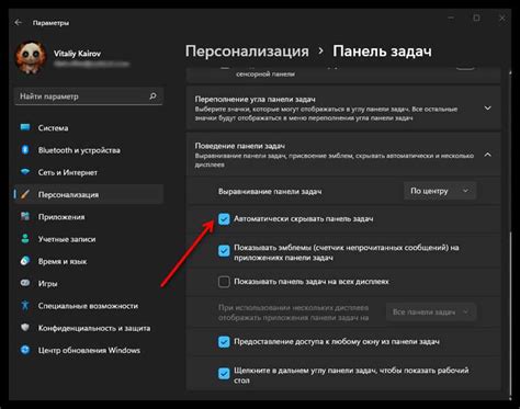 Метод 1: Использование внутренних настроек