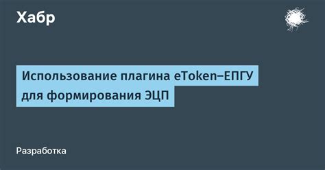 Метод 1: Использование дополнительного плагина