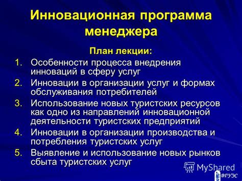 Метод 1: Использование менеджера ресурсов