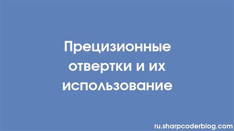 Метод 1: Использование отвертки