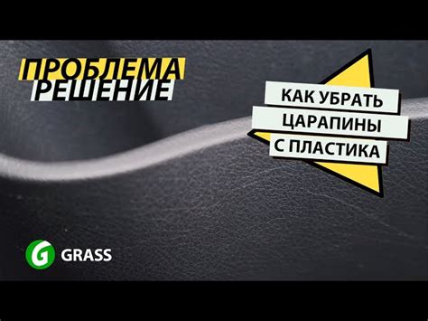 Метод 1: Использование полировочной пасты