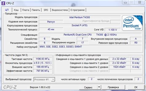 Метод 1: Использование программы CPU-Z