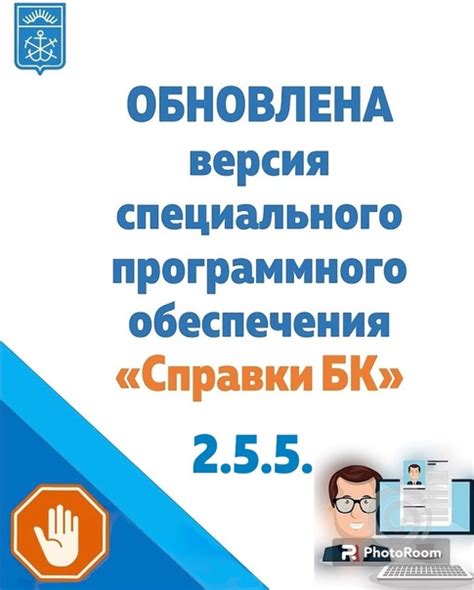 Метод 1: Использование специального программного обеспечения